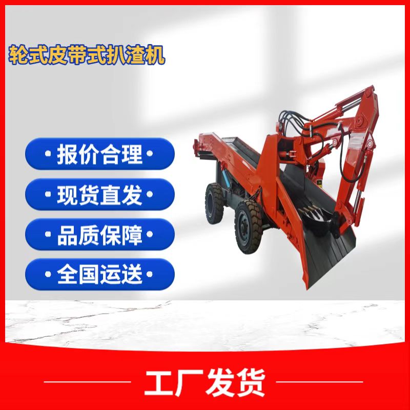 怎么提高礦洞扒渣機出渣的效率？